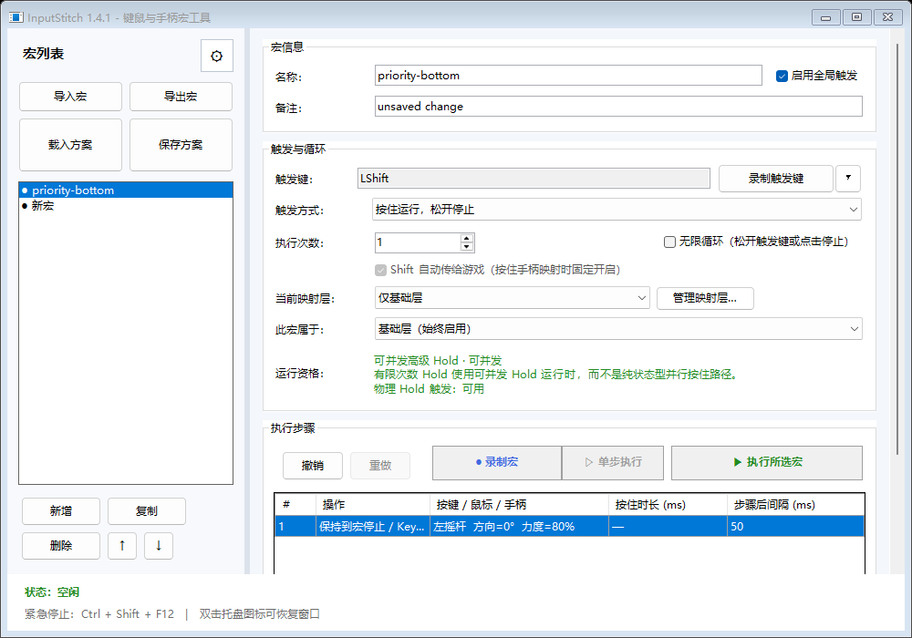 InputStitch main interface