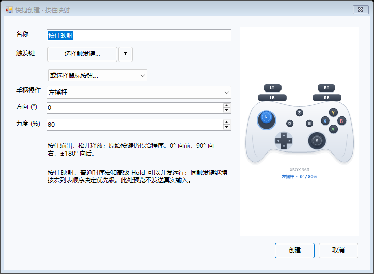 Held Mapping Quick Create