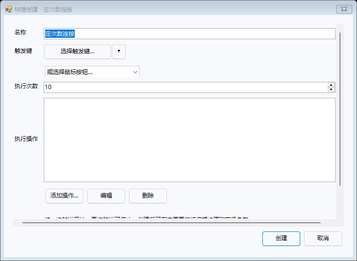 Repeat Quick Create